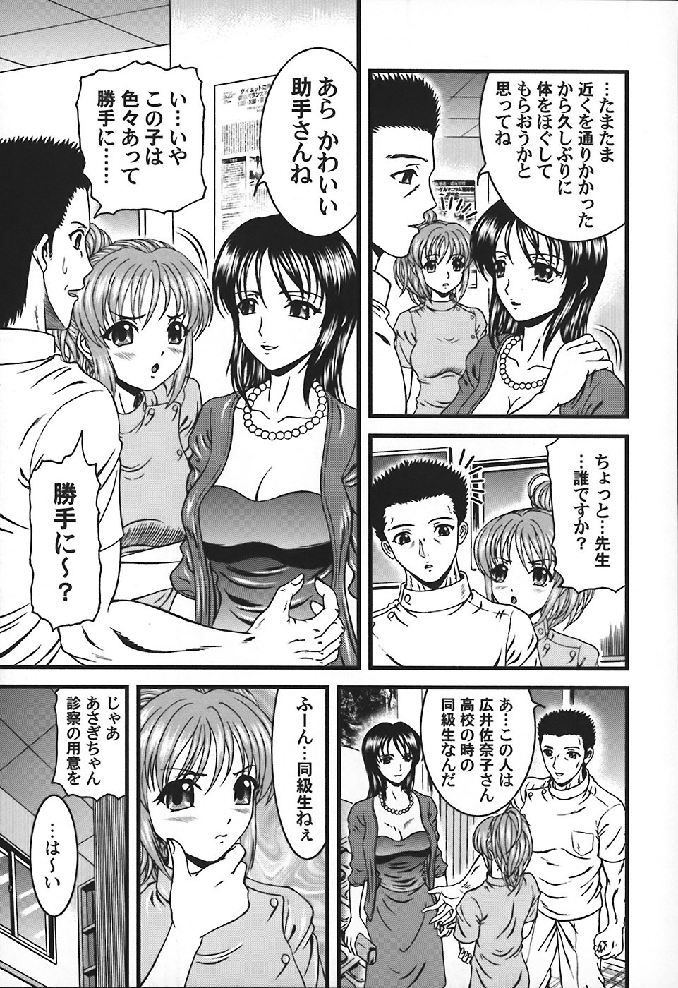 [Hinori] Tonari no Onee-san - Neighbors Your Sister page 112 full