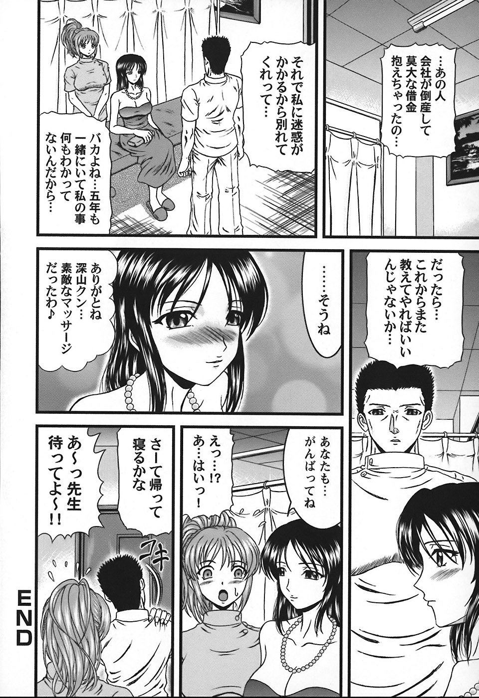 [Hinori] Tonari no Onee-san - Neighbors Your Sister page 125 full
