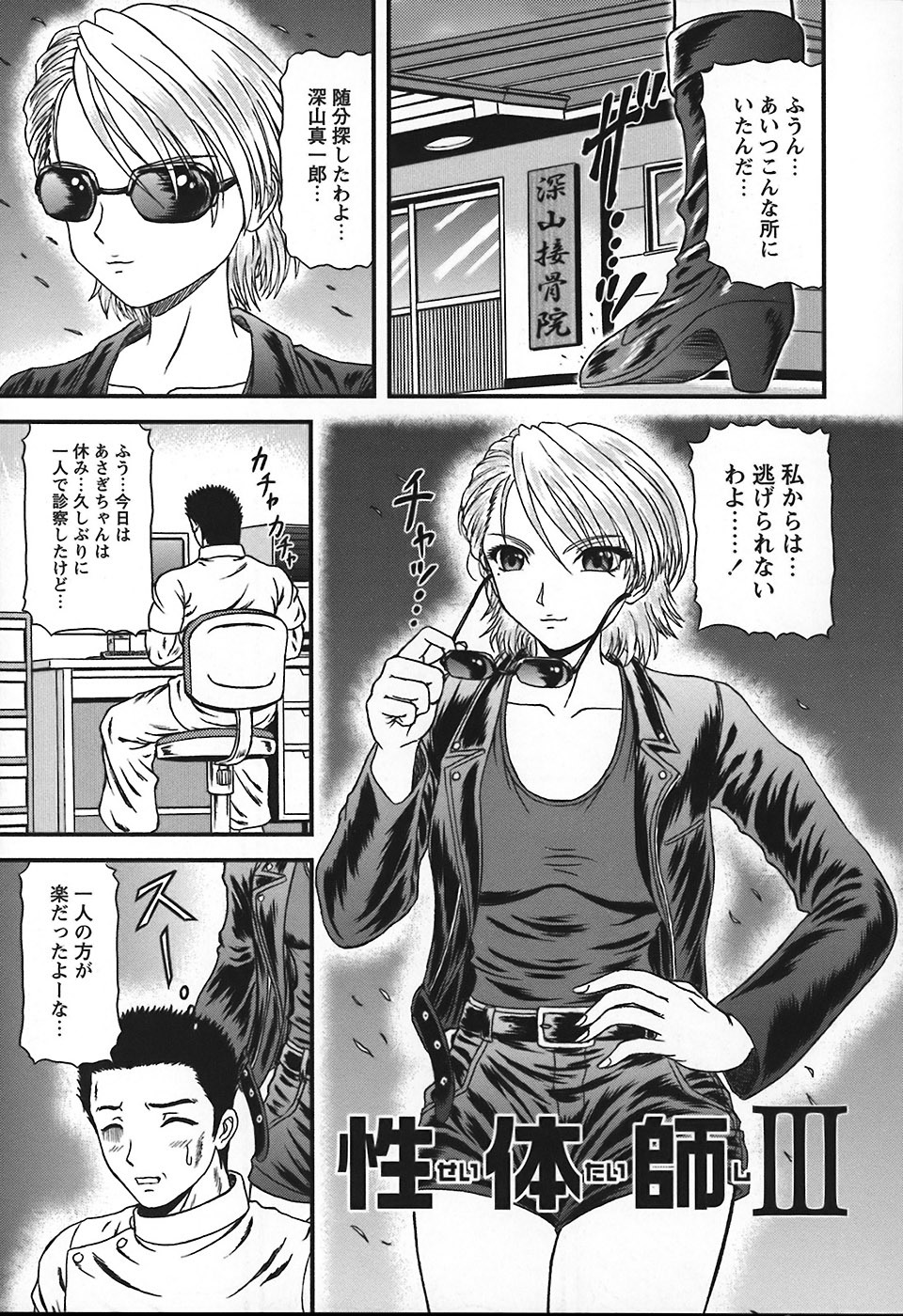 [Hinori] Tonari no Onee-san - Neighbors Your Sister page 126 full