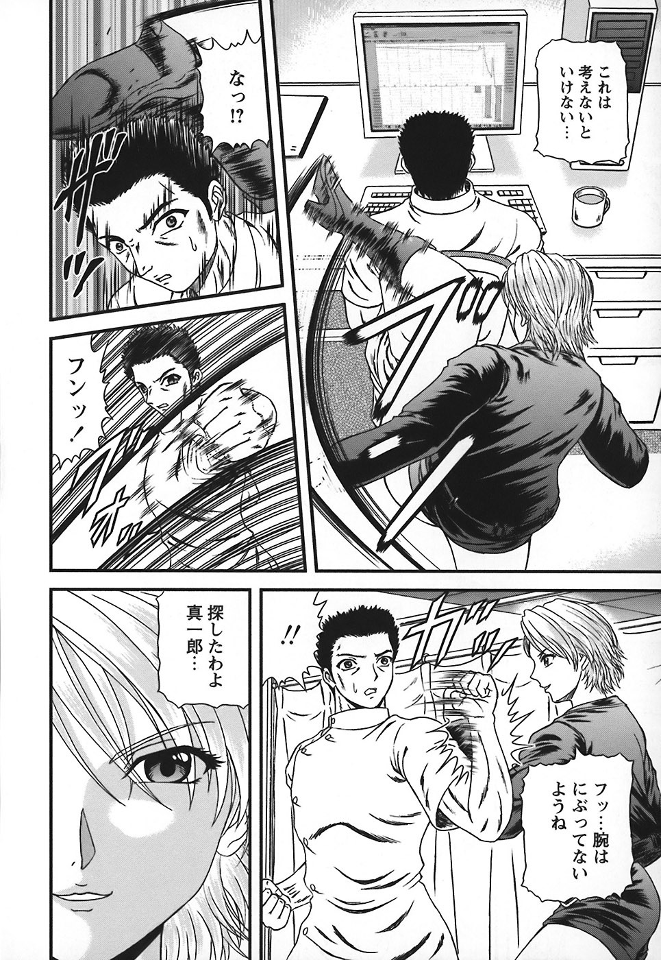 [Hinori] Tonari no Onee-san - Neighbors Your Sister page 127 full