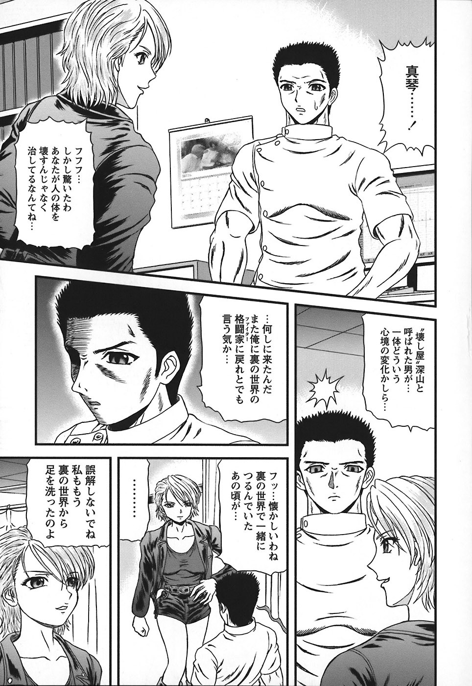 [Hinori] Tonari no Onee-san - Neighbors Your Sister page 128 full