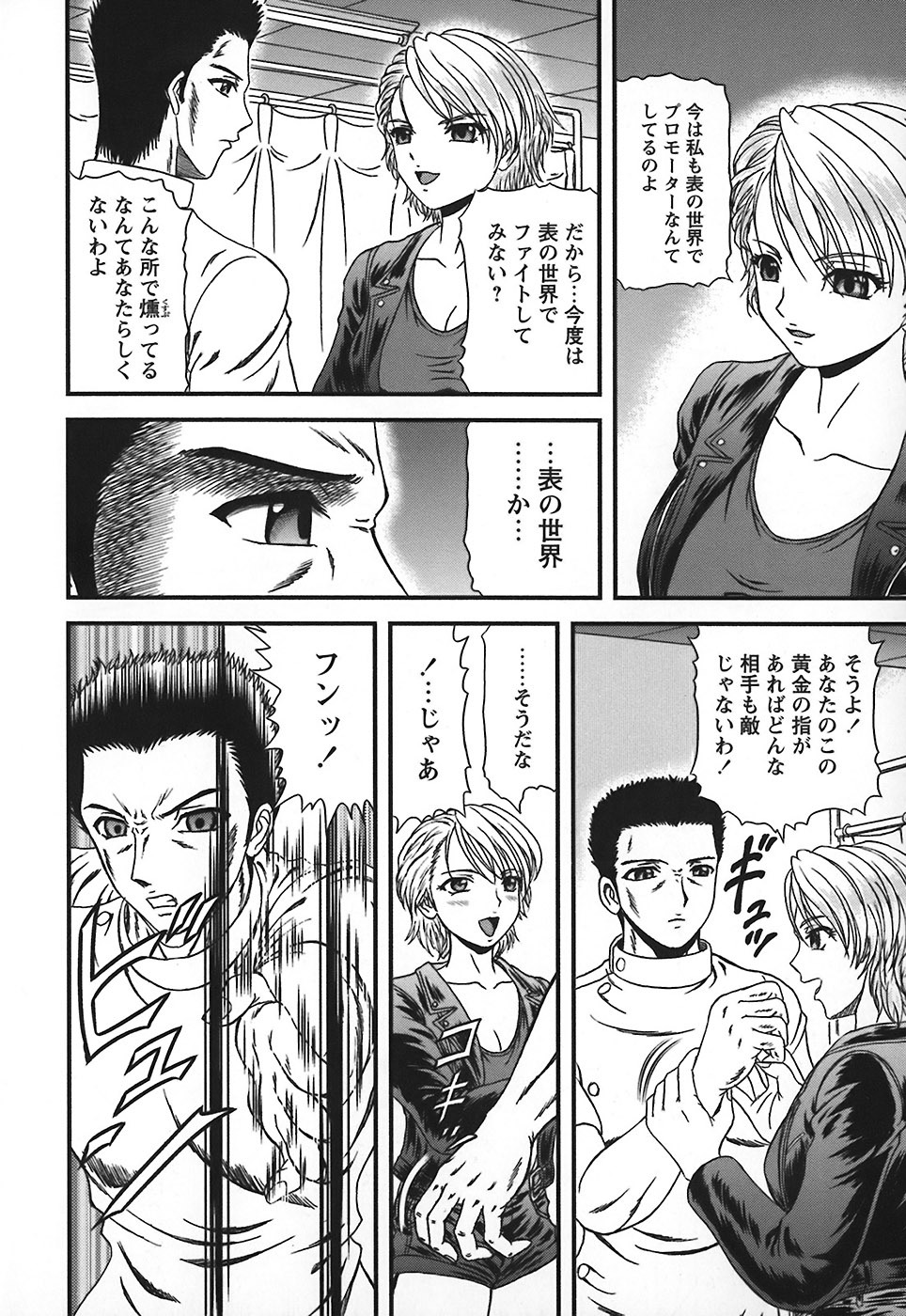 [Hinori] Tonari no Onee-san - Neighbors Your Sister page 129 full