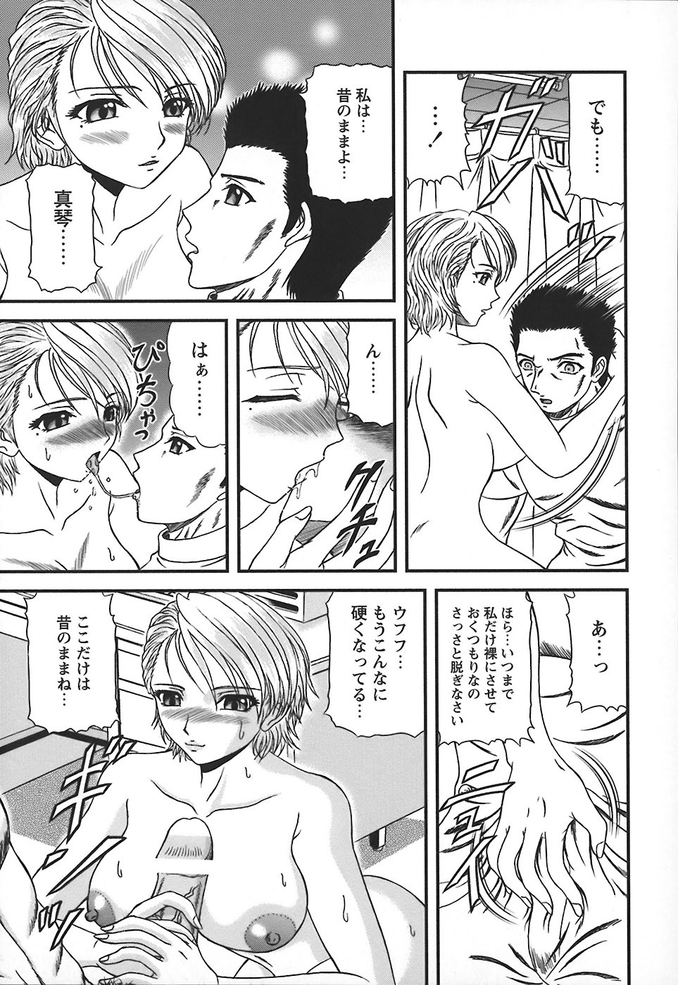 [Hinori] Tonari no Onee-san - Neighbors Your Sister page 132 full