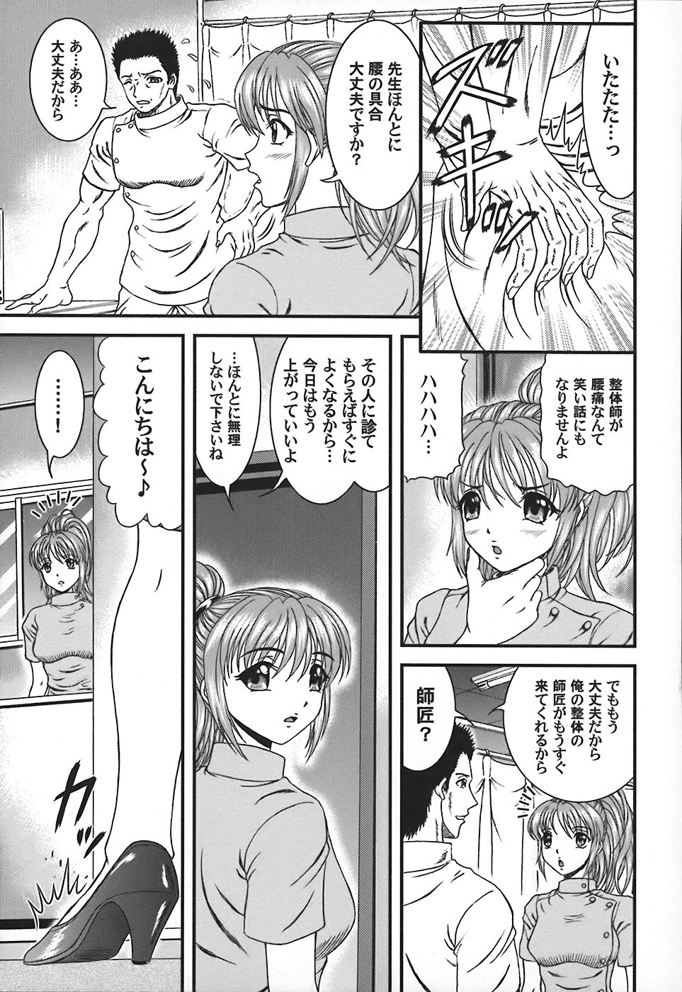 [Hinori] Tonari no Onee-san - Neighbors Your Sister page 142 full