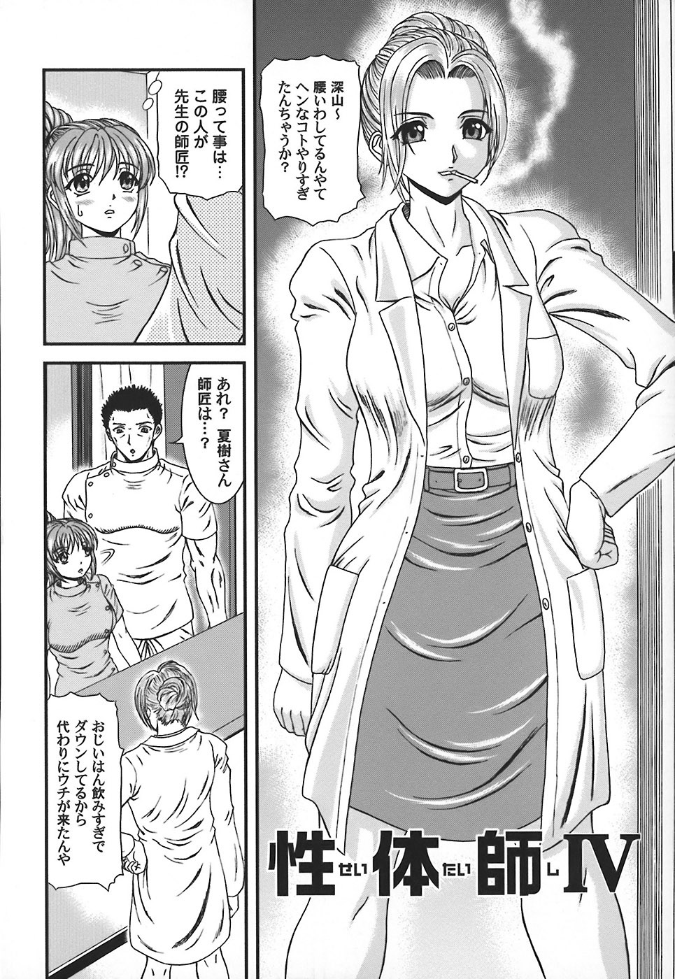 [Hinori] Tonari no Onee-san - Neighbors Your Sister page 143 full