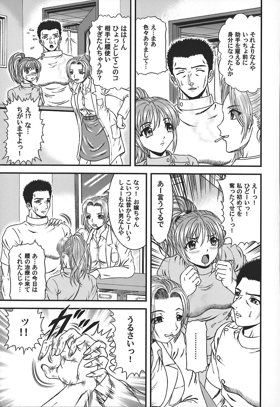 [Hinori] Tonari no Onee-san - Neighbors Your Sister page 144 full