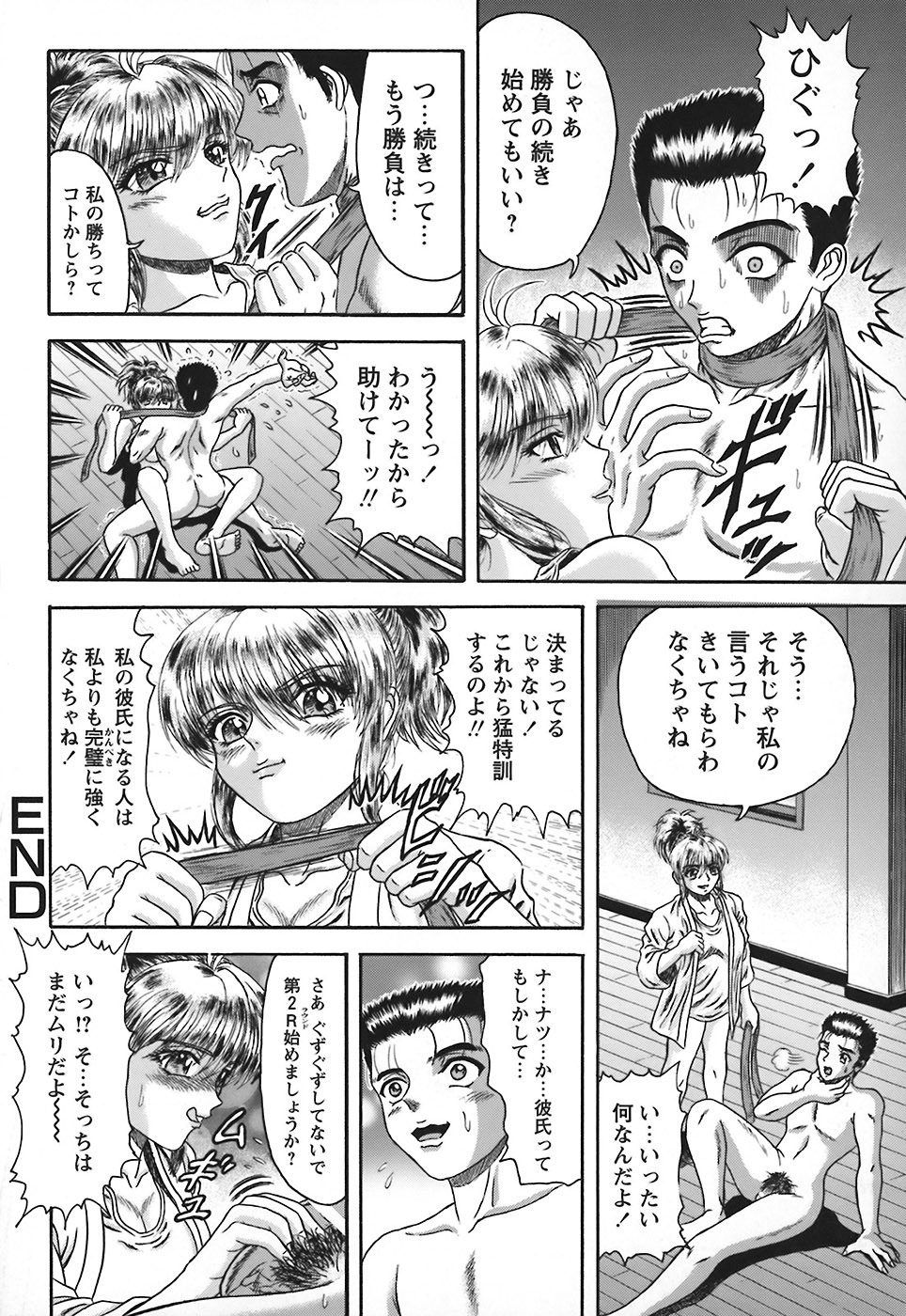 [Hinori] Tonari no Onee-san - Neighbors Your Sister page 71 full