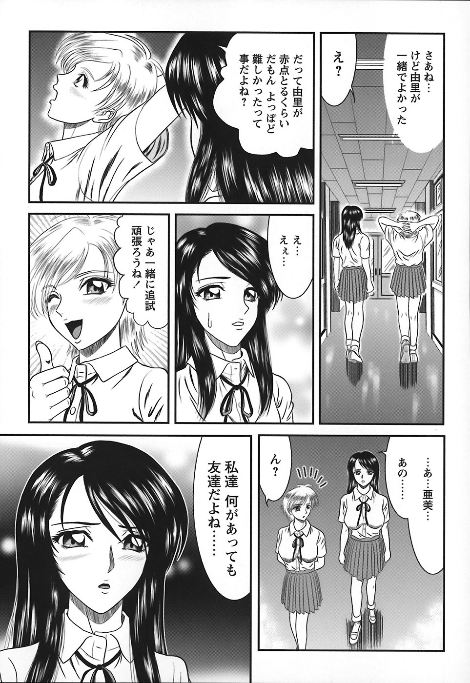 [Hinori] Tonari no Onee-san - Neighbors Your Sister page 74 full