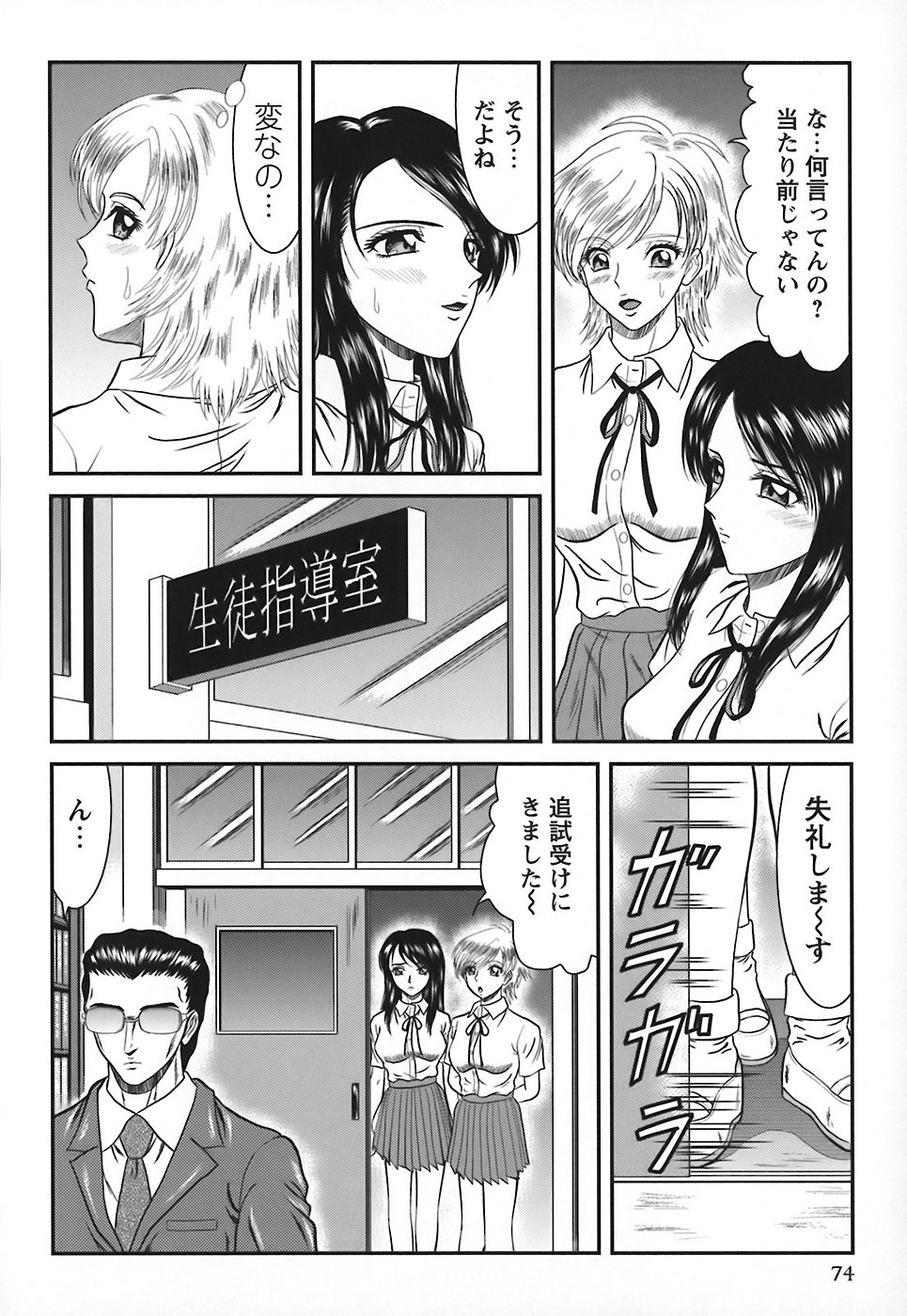 [Hinori] Tonari no Onee-san - Neighbors Your Sister page 75 full