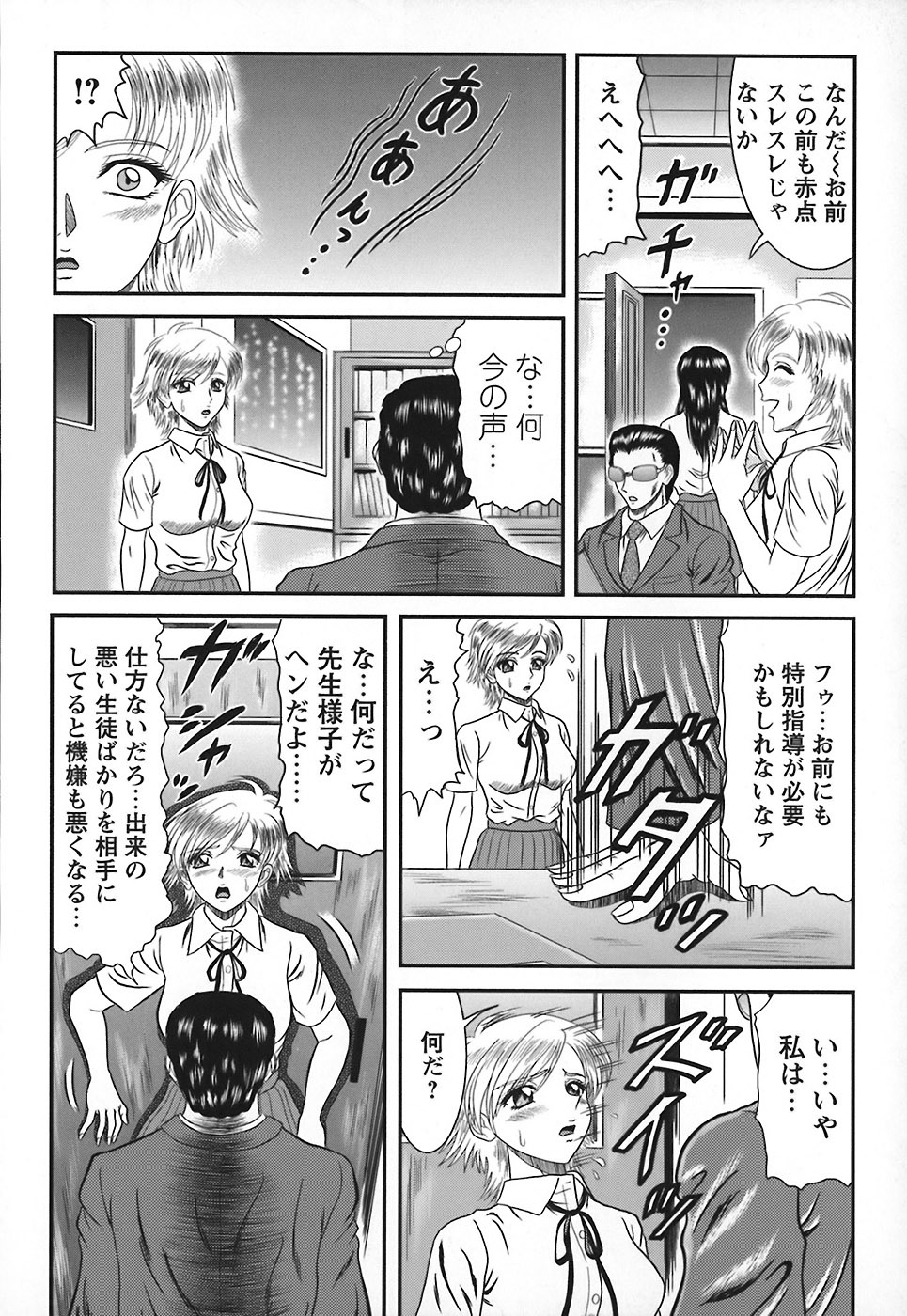 [Hinori] Tonari no Onee-san - Neighbors Your Sister page 77 full