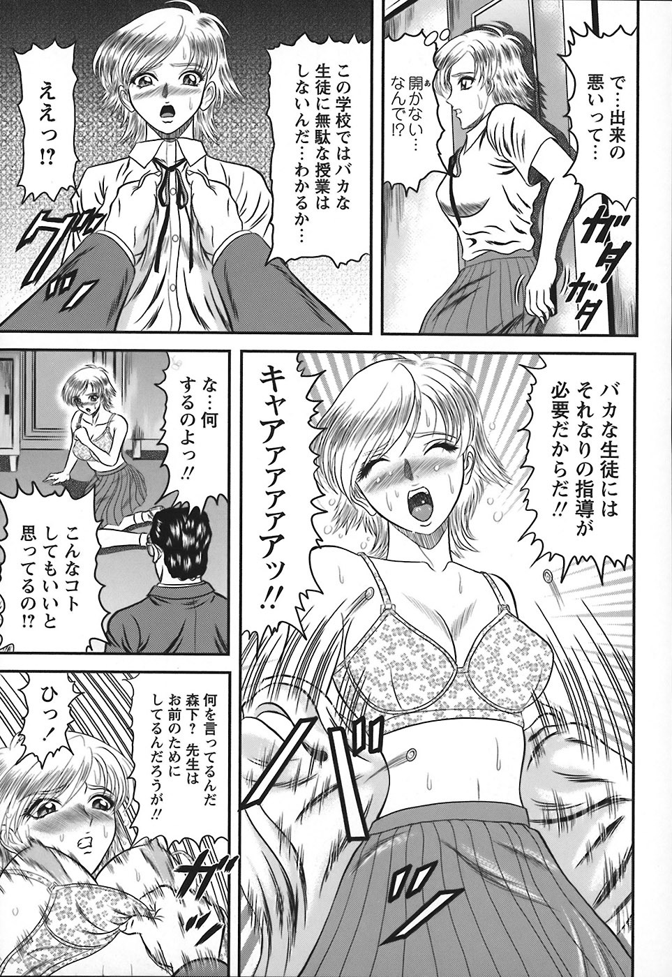[Hinori] Tonari no Onee-san - Neighbors Your Sister page 78 full