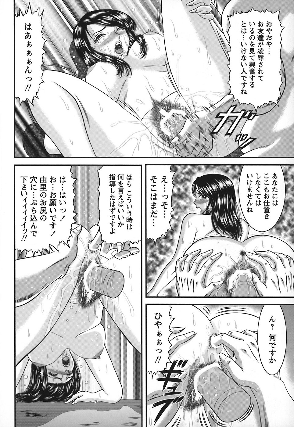 [Hinori] Tonari no Onee-san - Neighbors Your Sister page 83 full