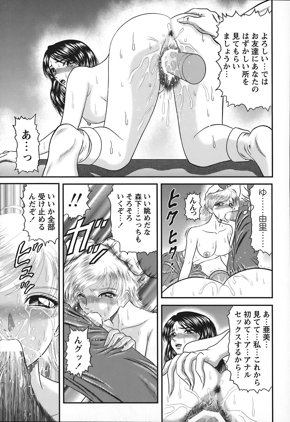 [Hinori] Tonari no Onee-san - Neighbors Your Sister page 84 full