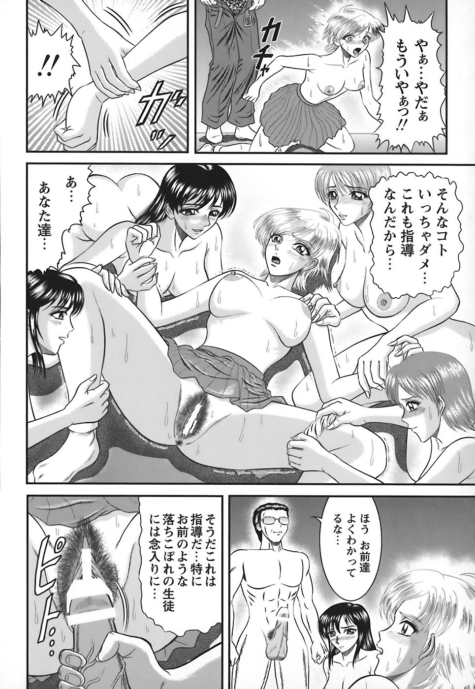 [Hinori] Tonari no Onee-san - Neighbors Your Sister page 87 full