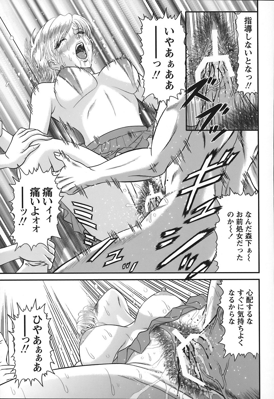 [Hinori] Tonari no Onee-san - Neighbors Your Sister page 88 full