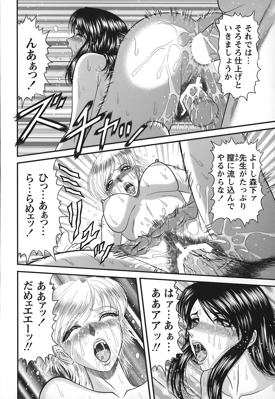 [Hinori] Tonari no Onee-san - Neighbors Your Sister page 91 full