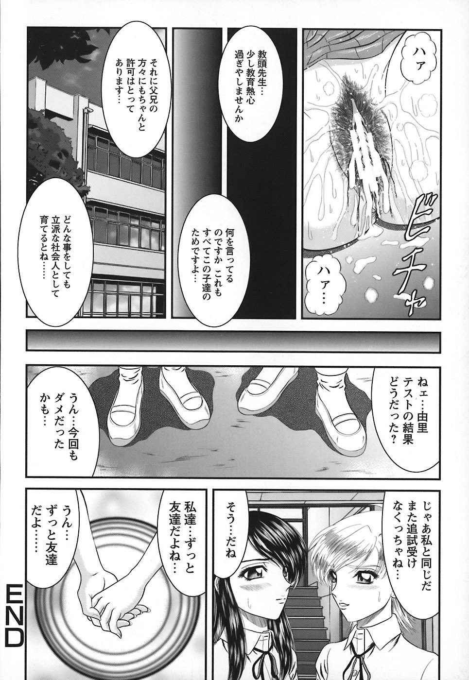 [Hinori] Tonari no Onee-san - Neighbors Your Sister page 93 full