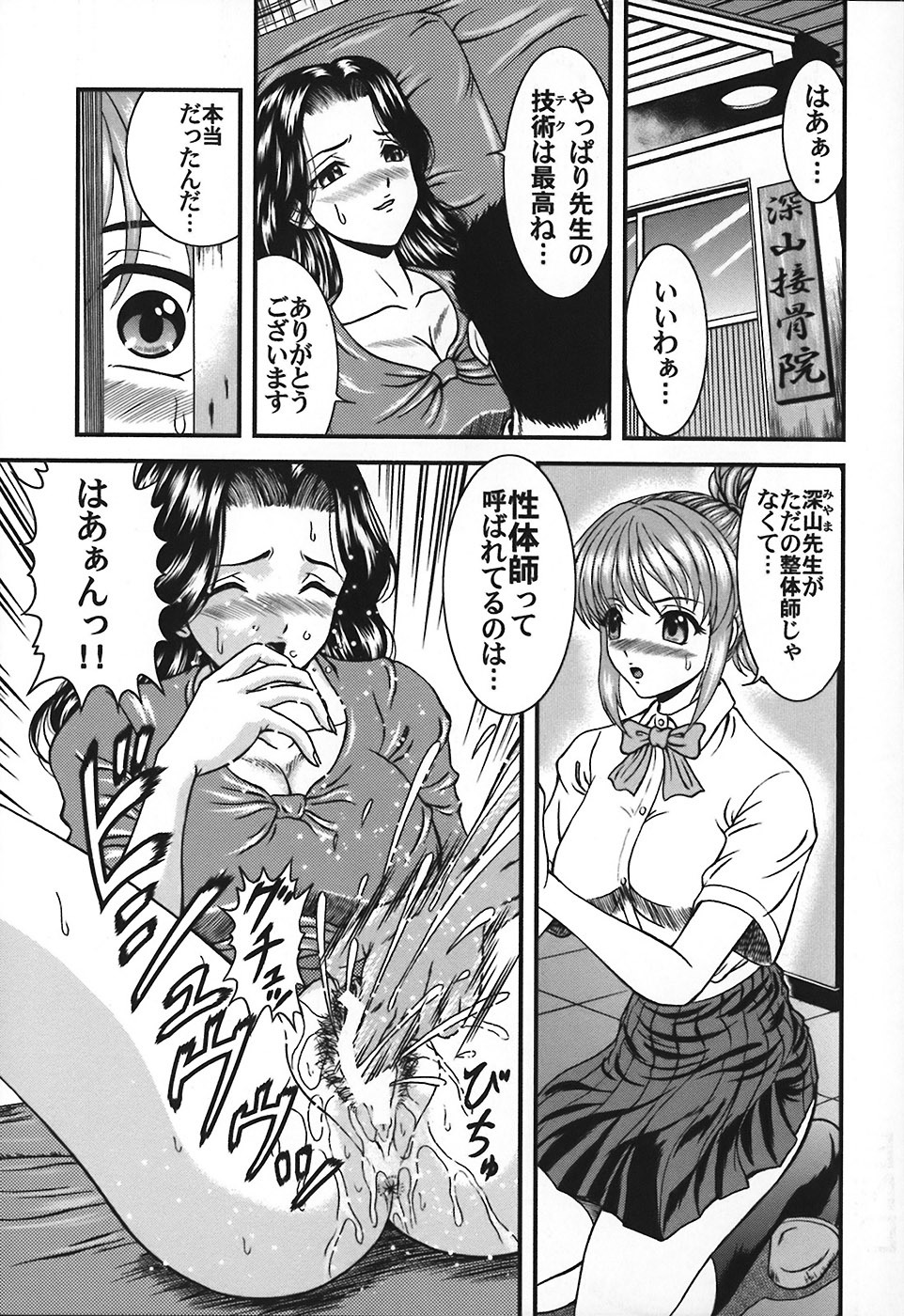 [Hinori] Tonari no Onee-san - Neighbors Your Sister page 94 full