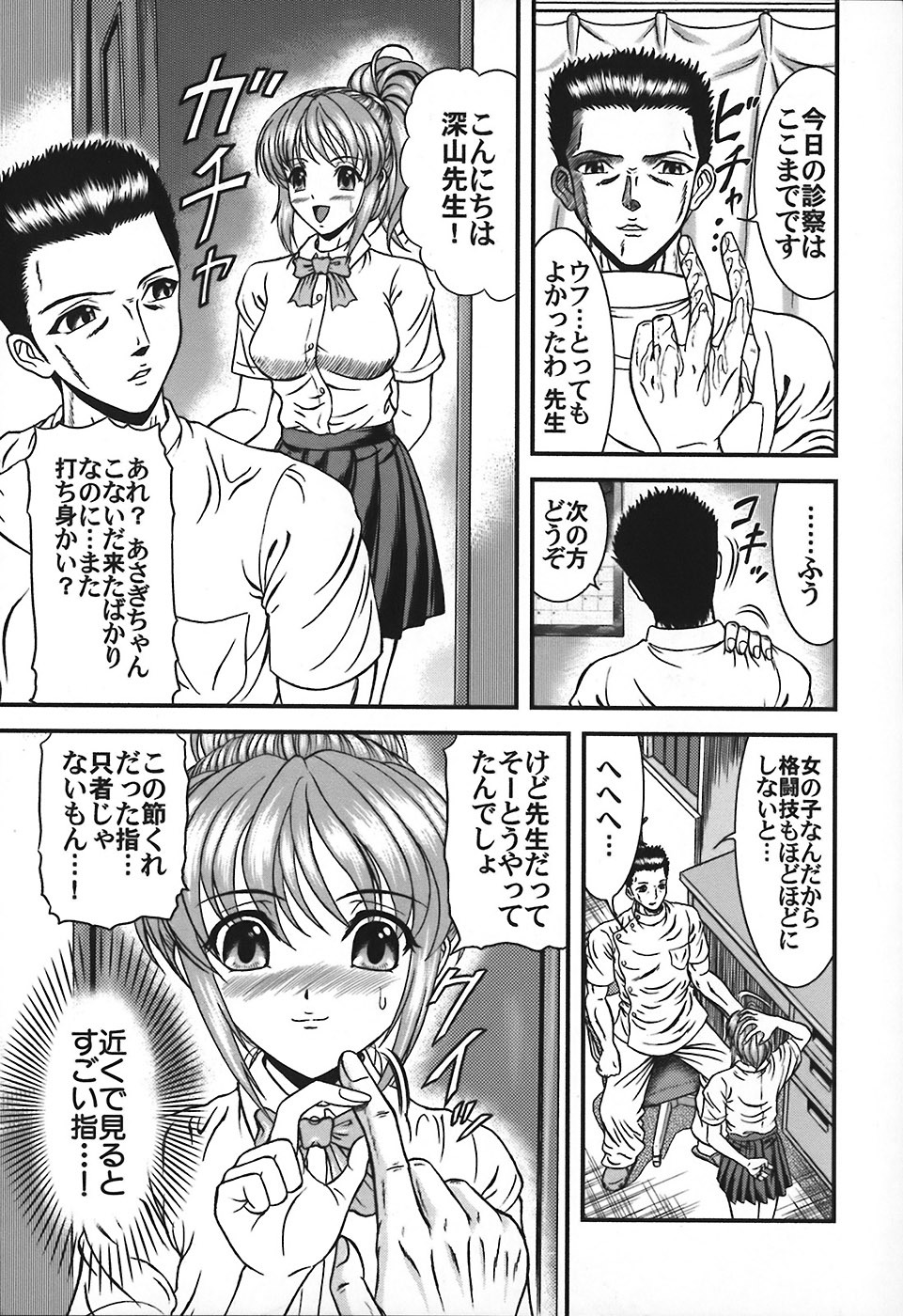 [Hinori] Tonari no Onee-san - Neighbors Your Sister page 96 full