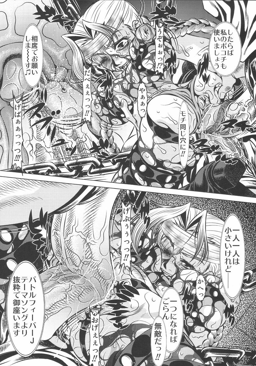 [Yuugai Tosho Kikaku (Tanaka Naburo)] Goumonkan Rotouhen (Street Fighter) page 15 full