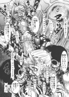 [Yuugai Tosho Kikaku (Tanaka Naburo)] Goumonkan Rotouhen (Street Fighter) - page 14