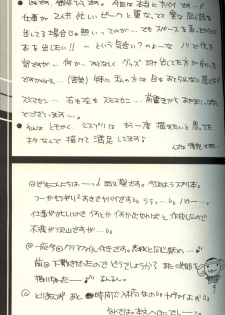 (CR31) [HEART-WORK, JOKER TYPE (Suzuhira Hiro, Nishimata Aoi)] Free & Easy (Sister Princess) - page 10