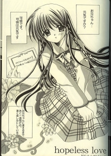 (CR31) [HEART-WORK, JOKER TYPE (Suzuhira Hiro, Nishimata Aoi)] Free & Easy (Sister Princess) - page 12