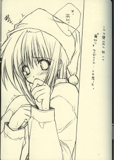 (CR31) [HEART-WORK, JOKER TYPE (Suzuhira Hiro, Nishimata Aoi)] Free & Easy (Sister Princess) - page 16