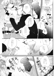 (SC40) [MAHOUSE (Jakou Nezumi)] Genlisea Mahou Gakuin if - page 9
