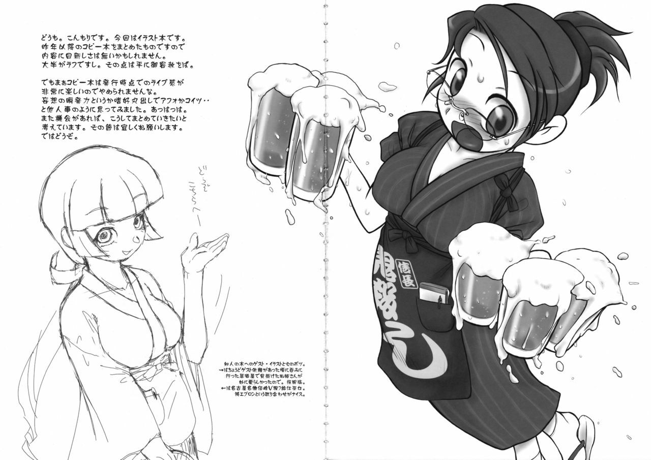 (SC31) [Kinbou Sokai (Konmori)] chairwarmer second finished page 3 full