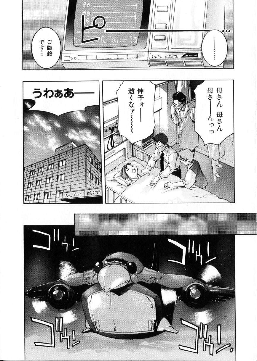 [Onikubo Hirohisa] Gakuen Tengoku page 105 full