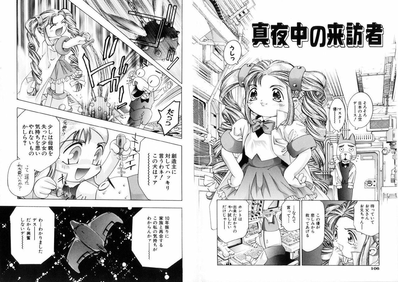 [Onikubo Hirohisa] Gakuen Tengoku page 106 full