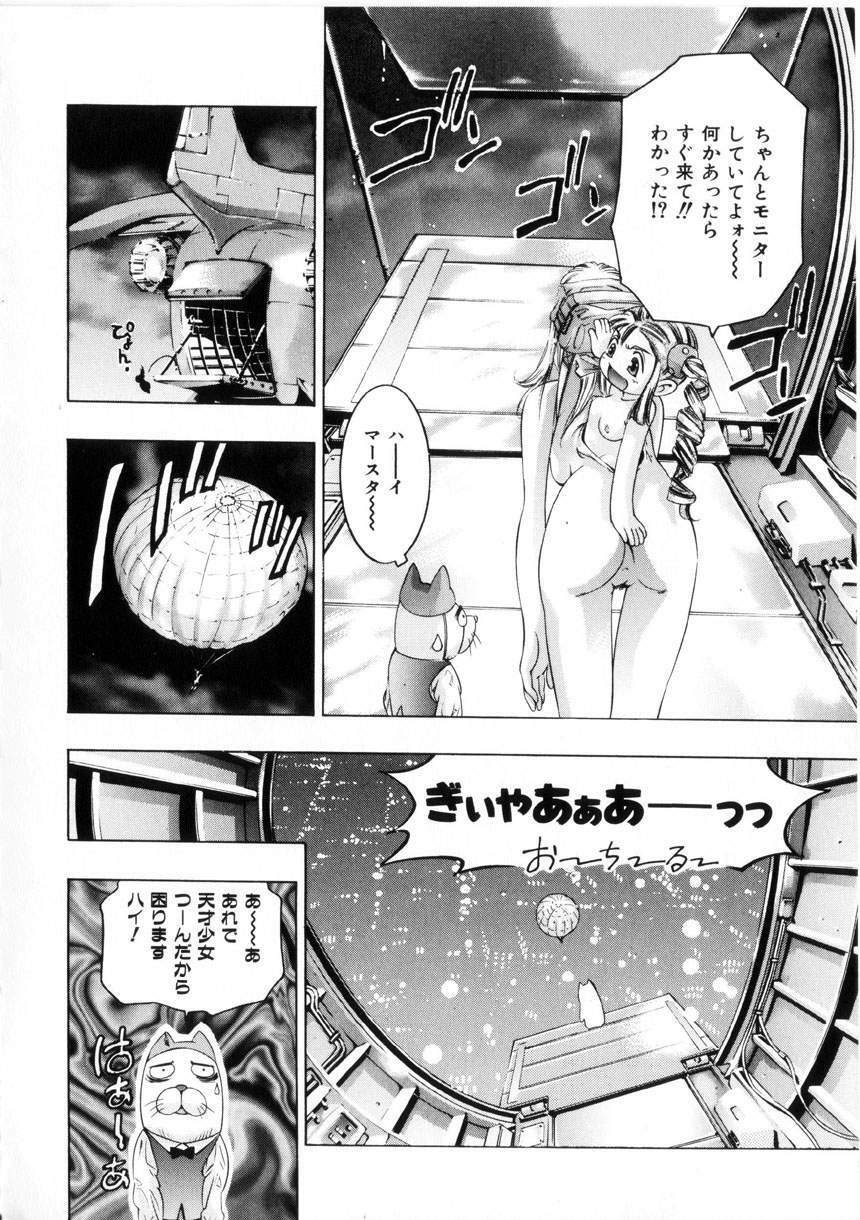 [Onikubo Hirohisa] Gakuen Tengoku page 109 full