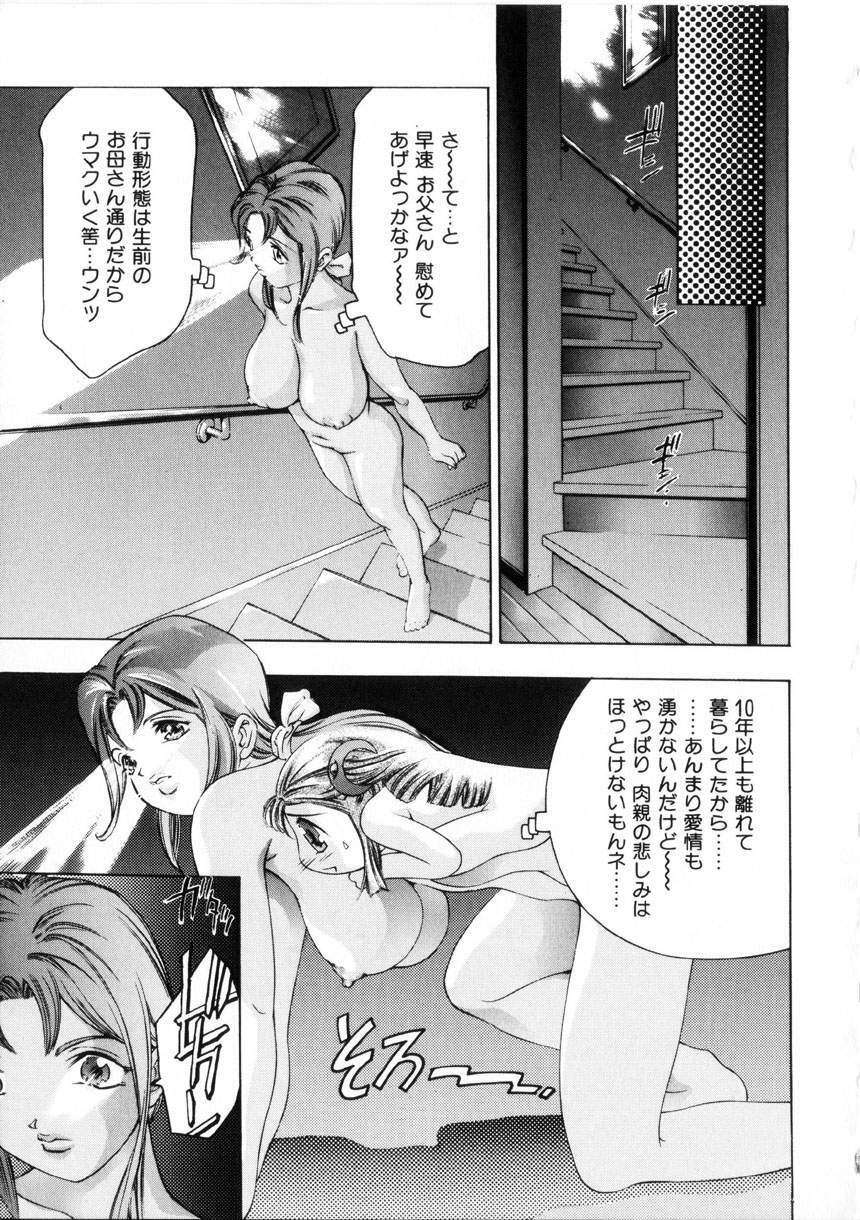 [Onikubo Hirohisa] Gakuen Tengoku page 110 full