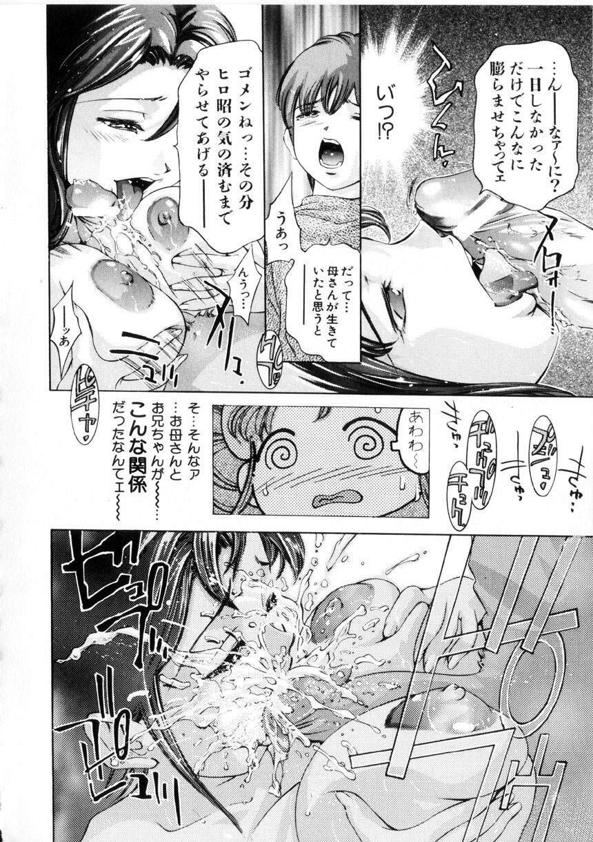 [Onikubo Hirohisa] Gakuen Tengoku page 113 full