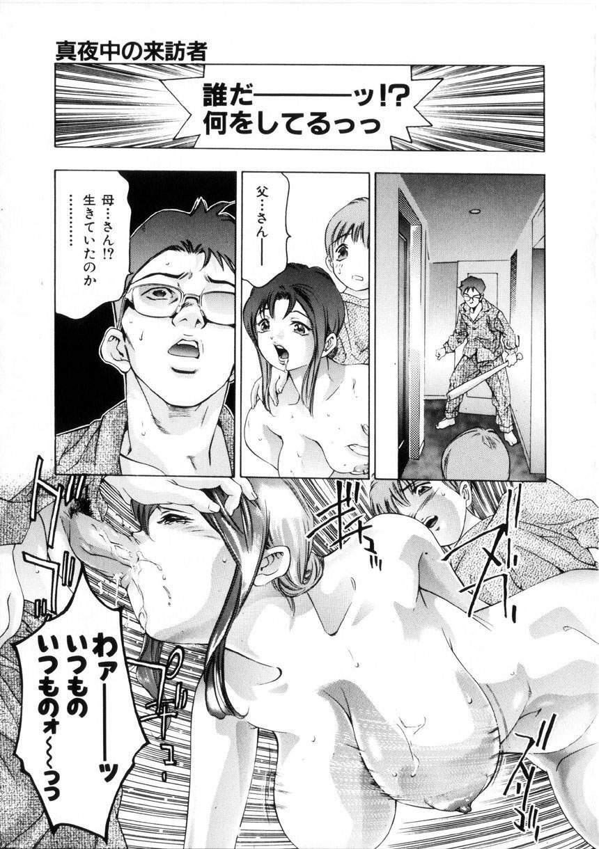 [Onikubo Hirohisa] Gakuen Tengoku page 116 full