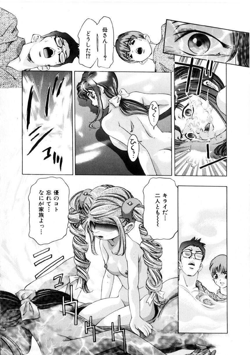 [Onikubo Hirohisa] Gakuen Tengoku page 119 full