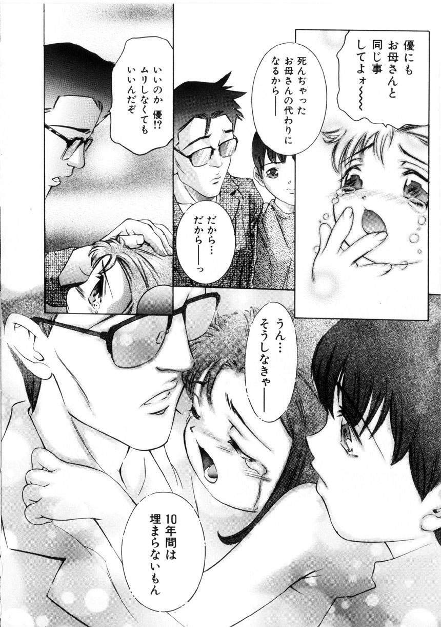 [Onikubo Hirohisa] Gakuen Tengoku page 121 full