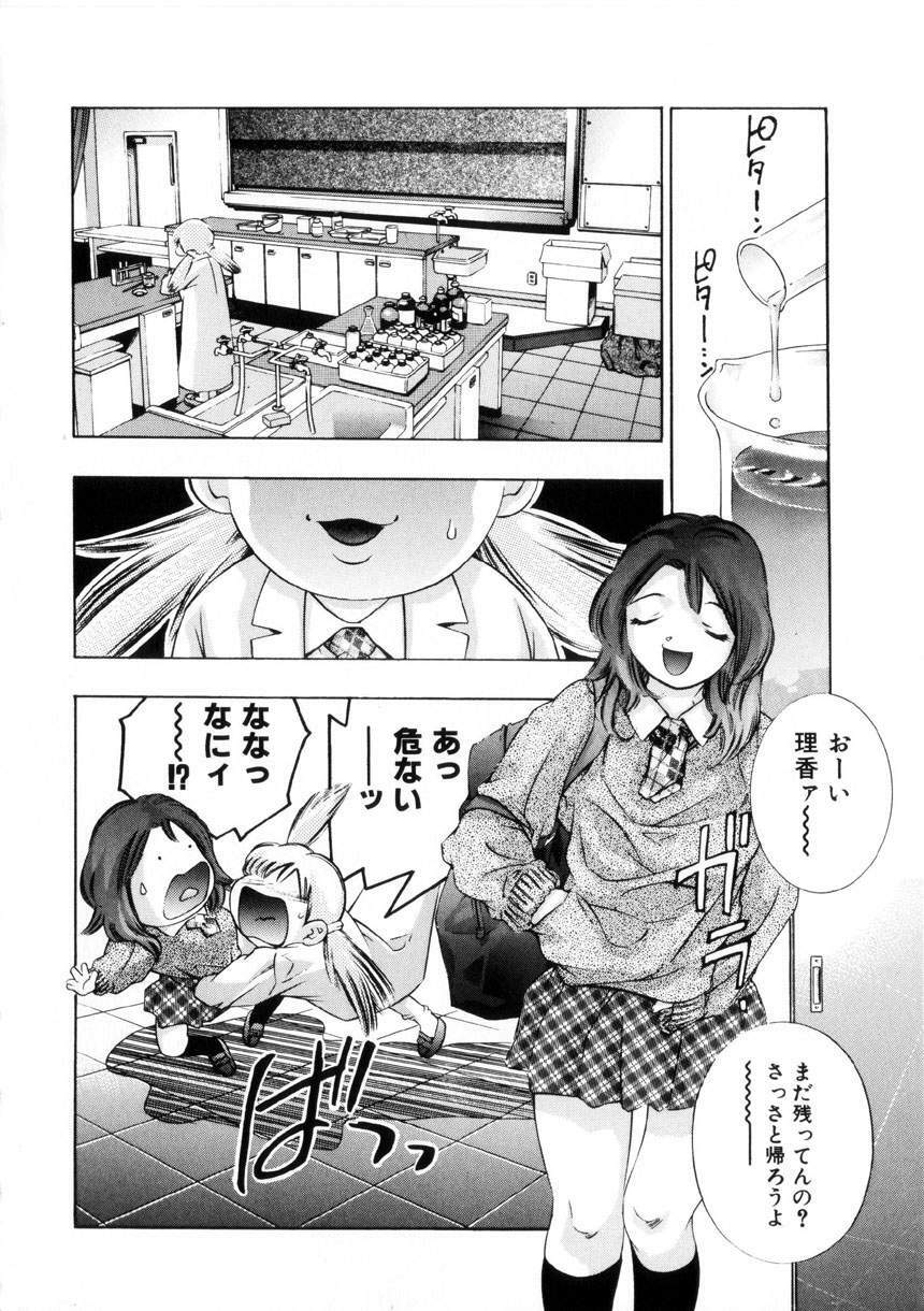 [Onikubo Hirohisa] Gakuen Tengoku page 129 full