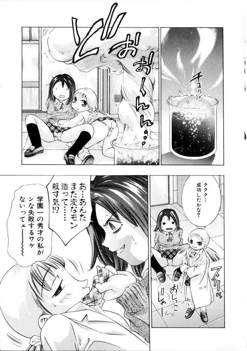 [Onikubo Hirohisa] Gakuen Tengoku page 130 full