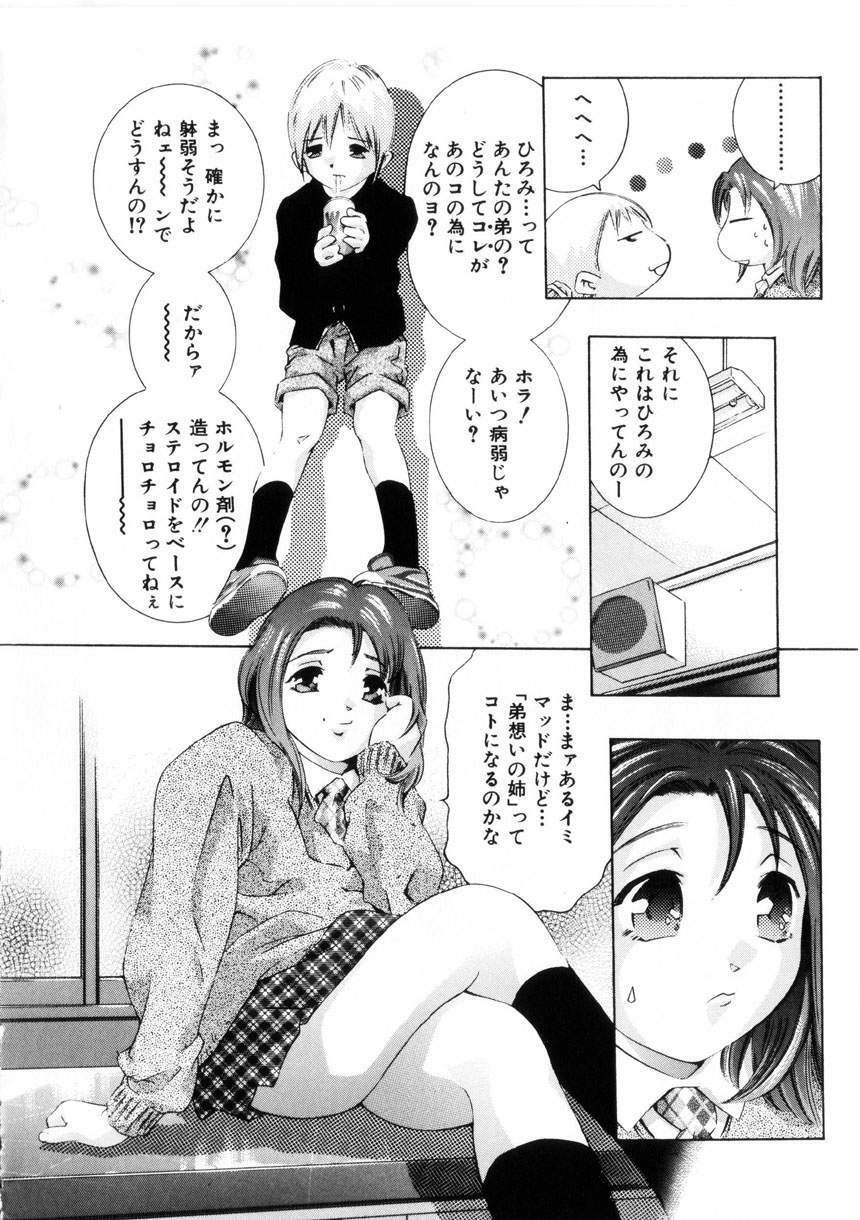 [Onikubo Hirohisa] Gakuen Tengoku page 131 full