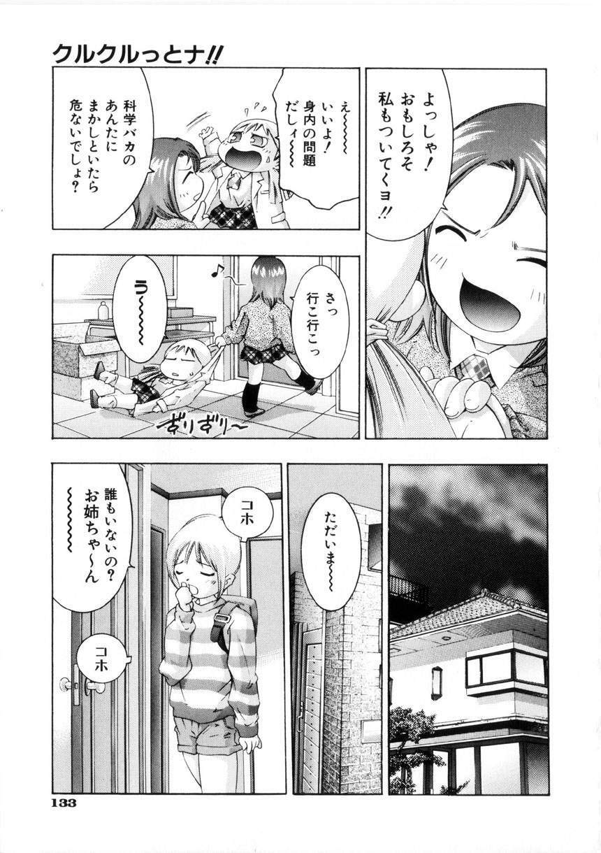 [Onikubo Hirohisa] Gakuen Tengoku page 132 full