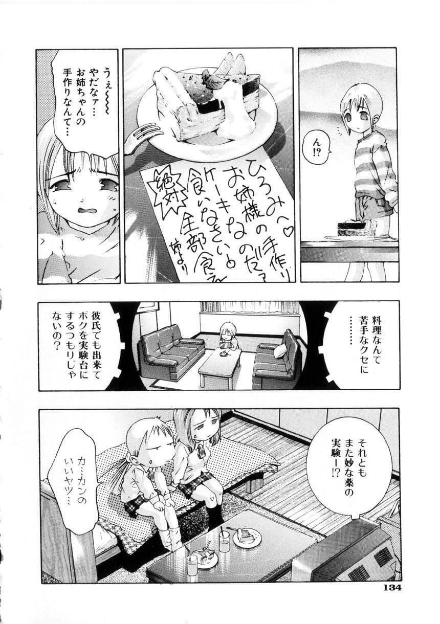 [Onikubo Hirohisa] Gakuen Tengoku page 133 full