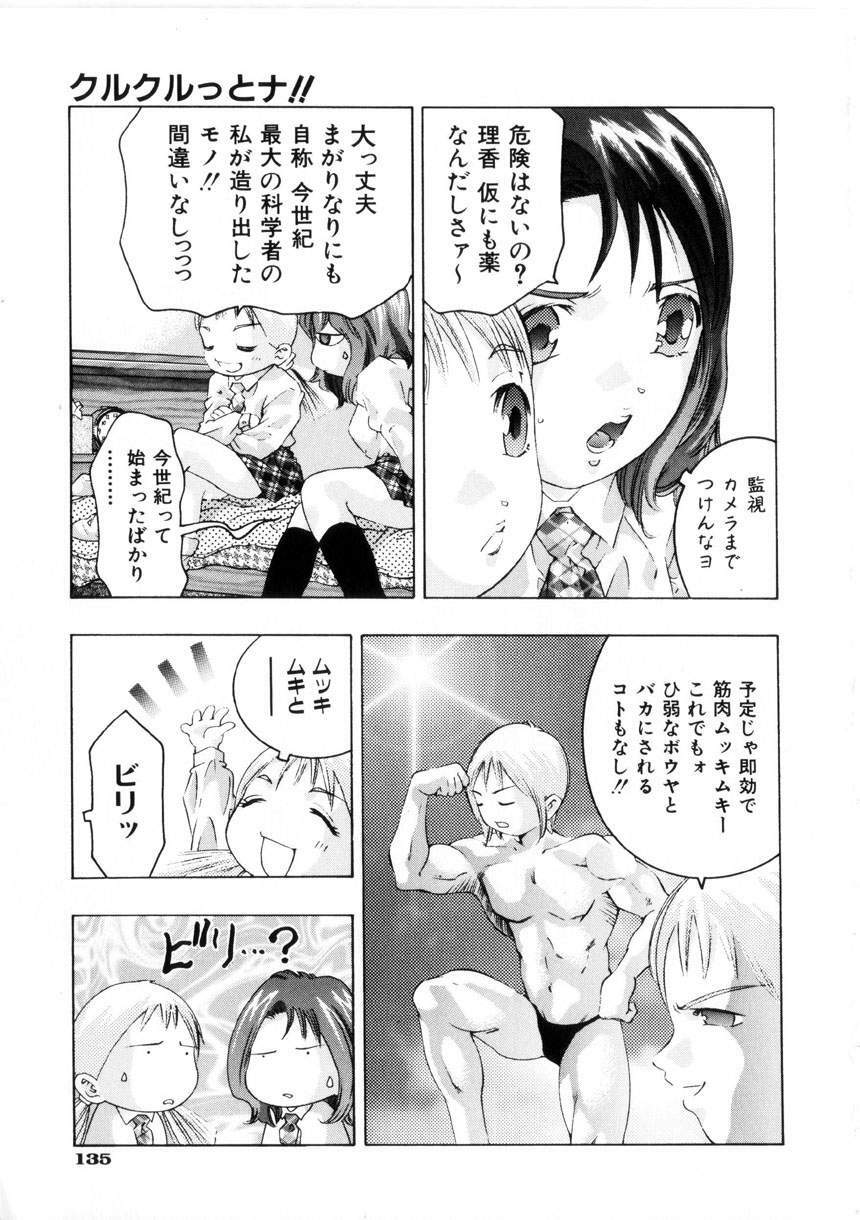 [Onikubo Hirohisa] Gakuen Tengoku page 134 full
