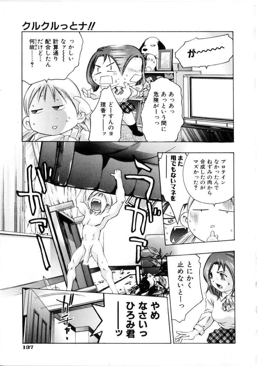[Onikubo Hirohisa] Gakuen Tengoku page 136 full
