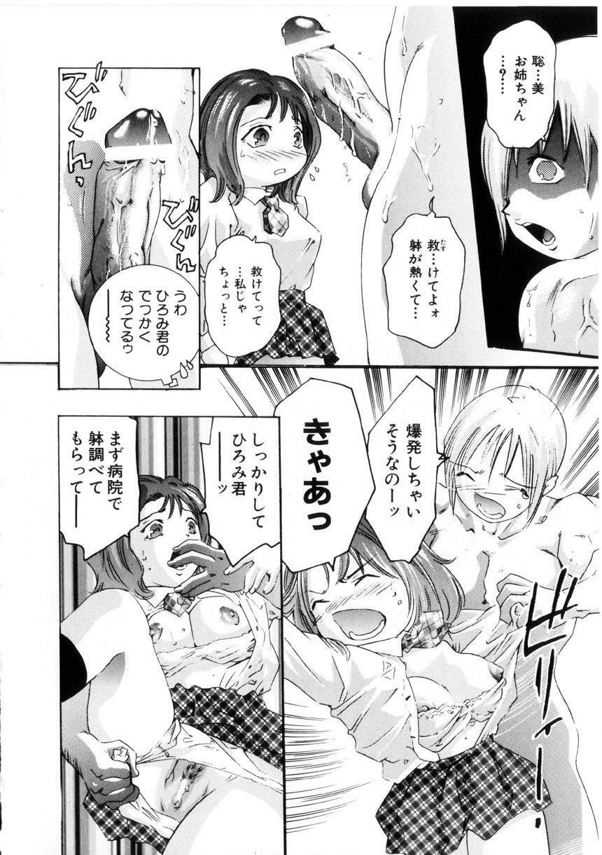 [Onikubo Hirohisa] Gakuen Tengoku page 137 full