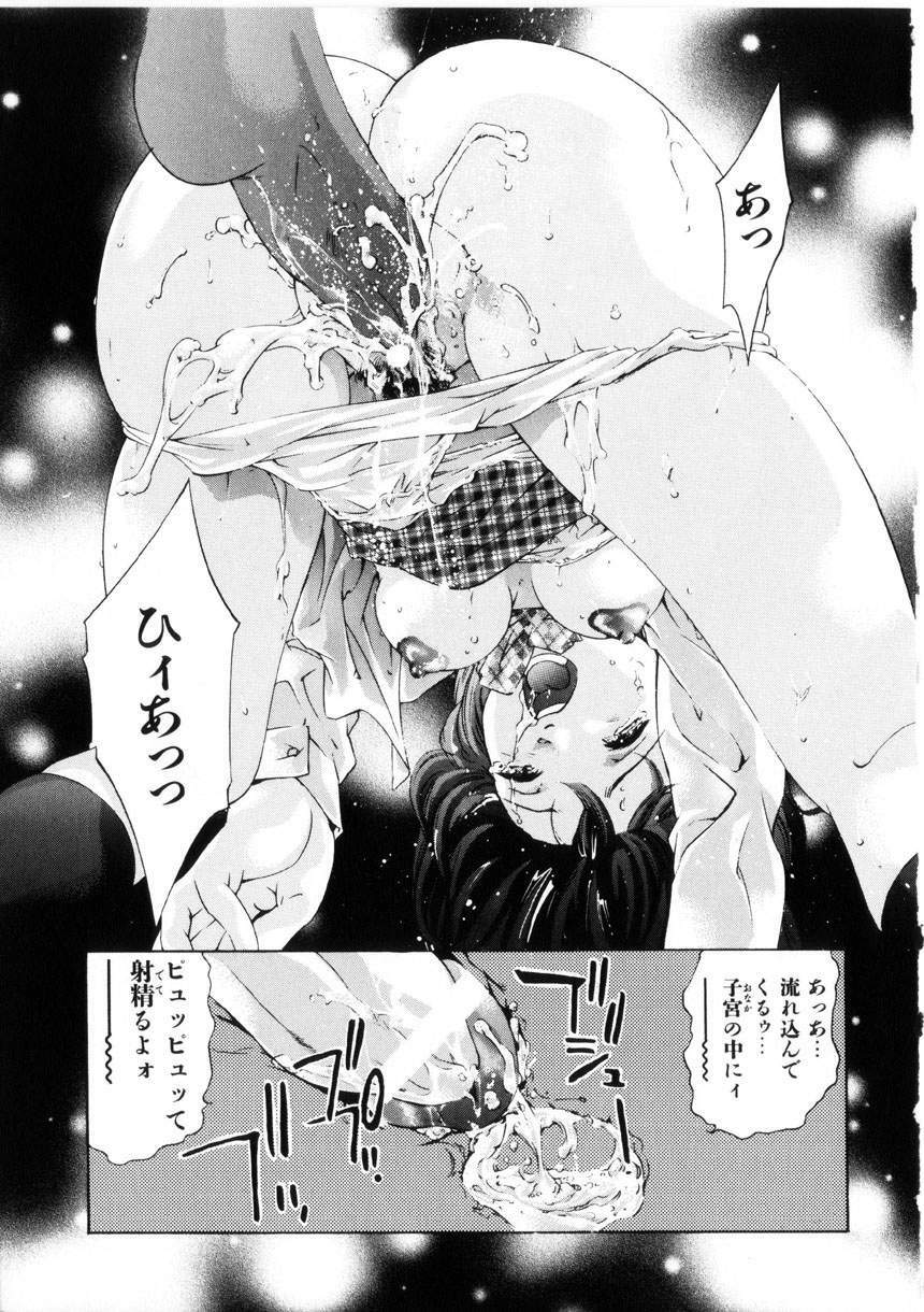 [Onikubo Hirohisa] Gakuen Tengoku page 140 full