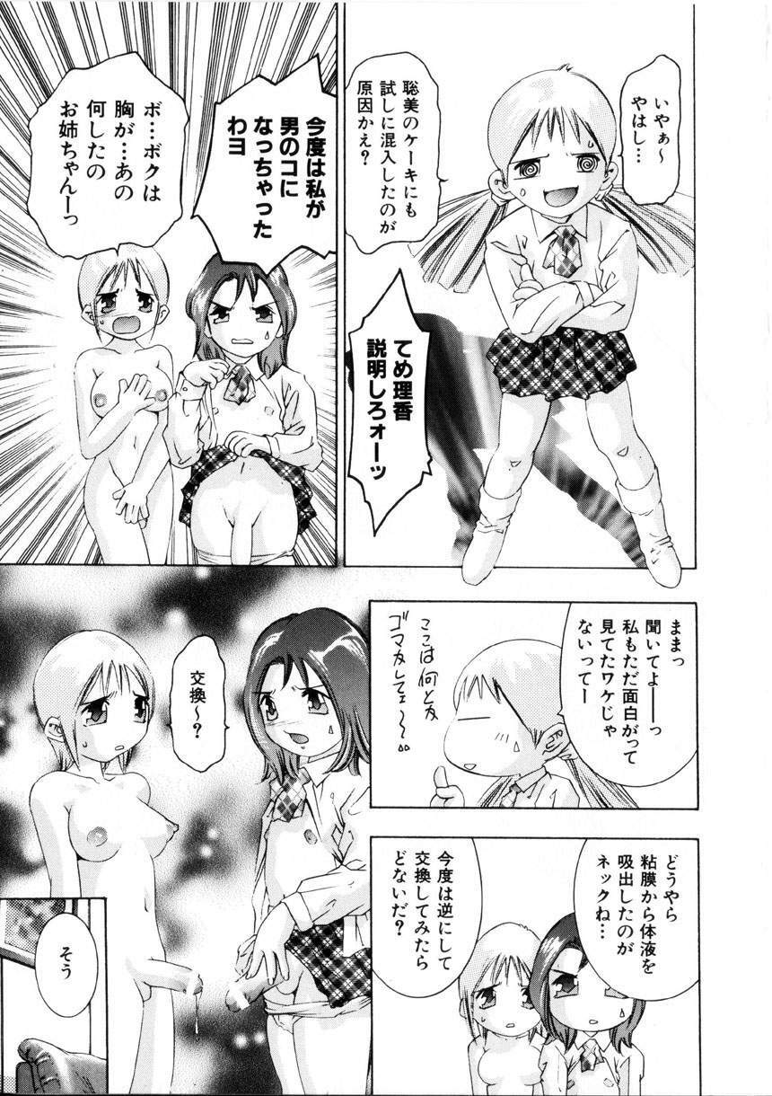 [Onikubo Hirohisa] Gakuen Tengoku page 142 full