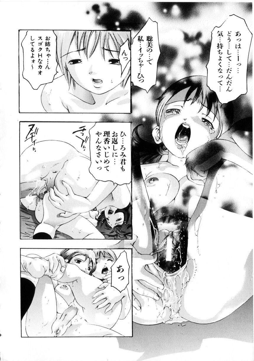 [Onikubo Hirohisa] Gakuen Tengoku page 151 full
