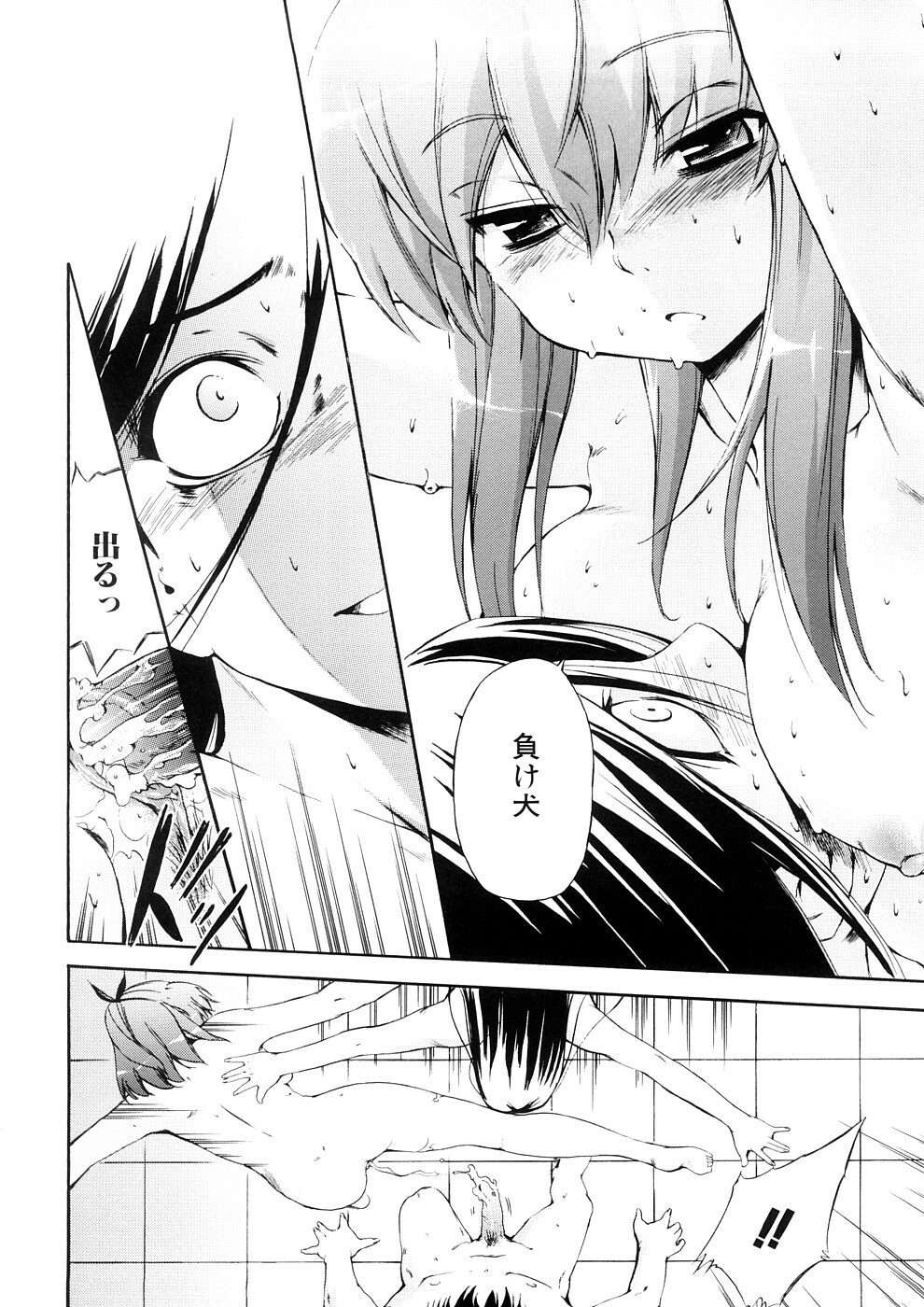 [Inu] Hatsu Inu 3 - Anfang Hund Drei page 127 full